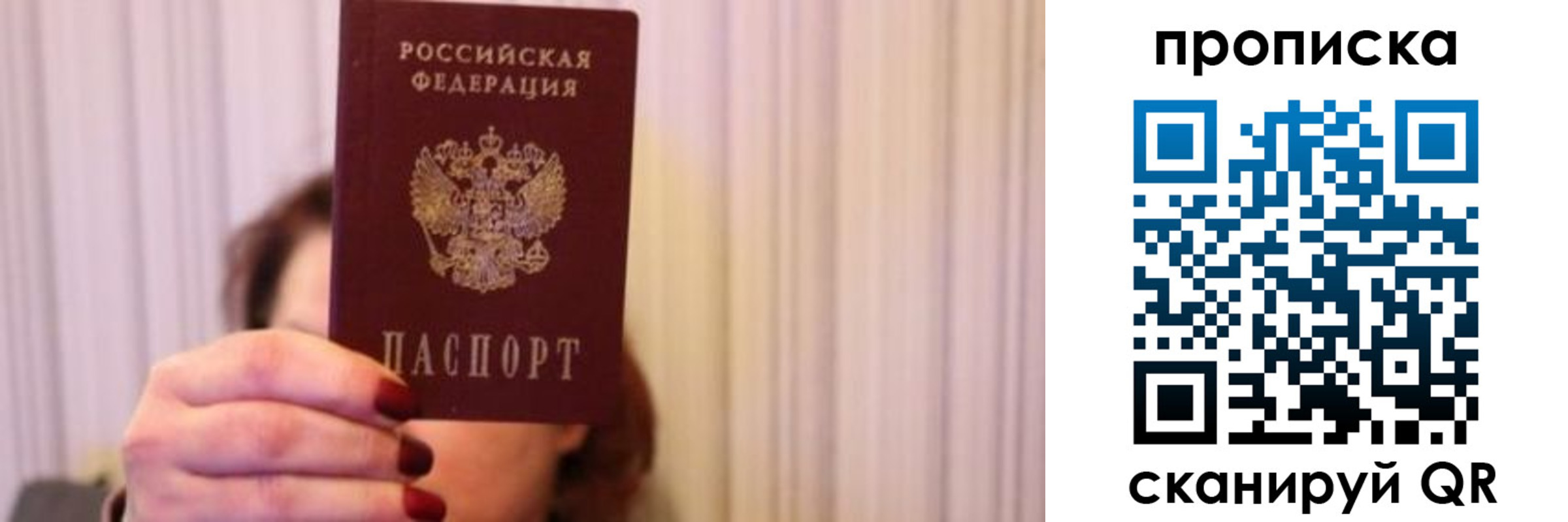 прописка поиск в Балахне