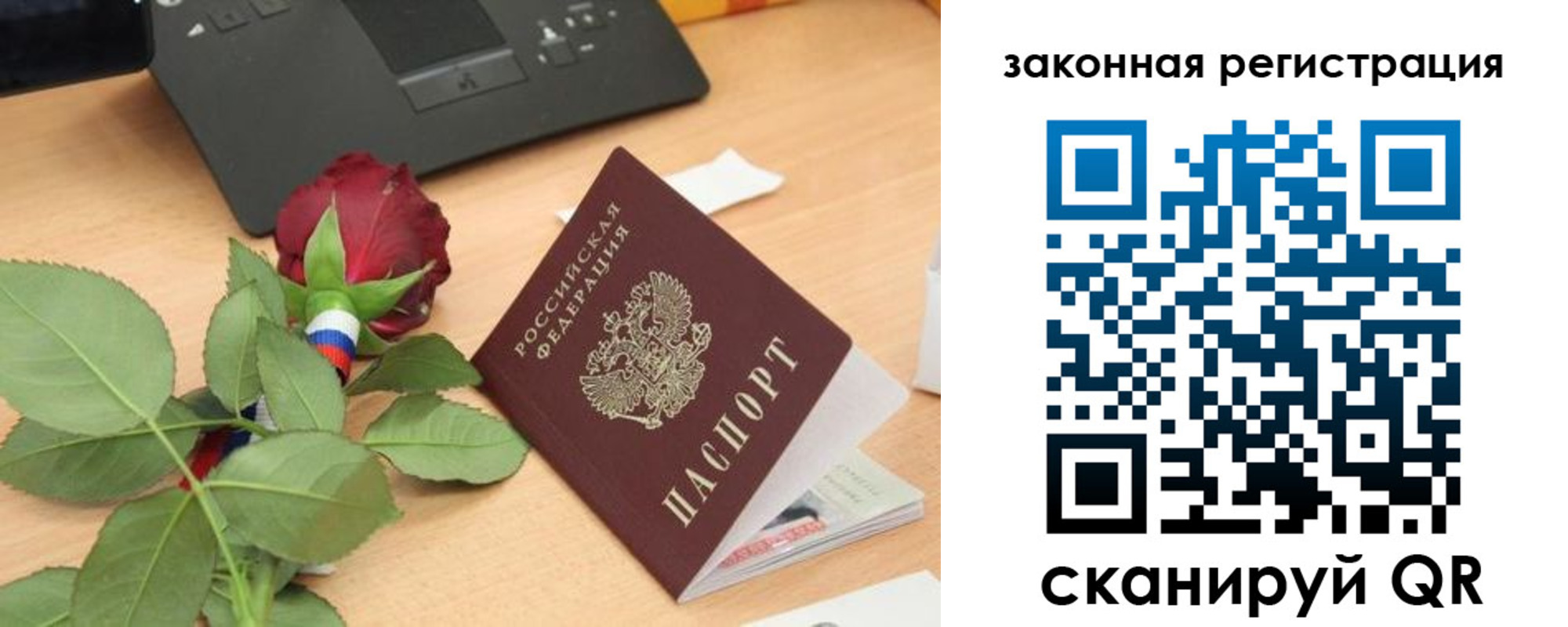 прописка в Балахне