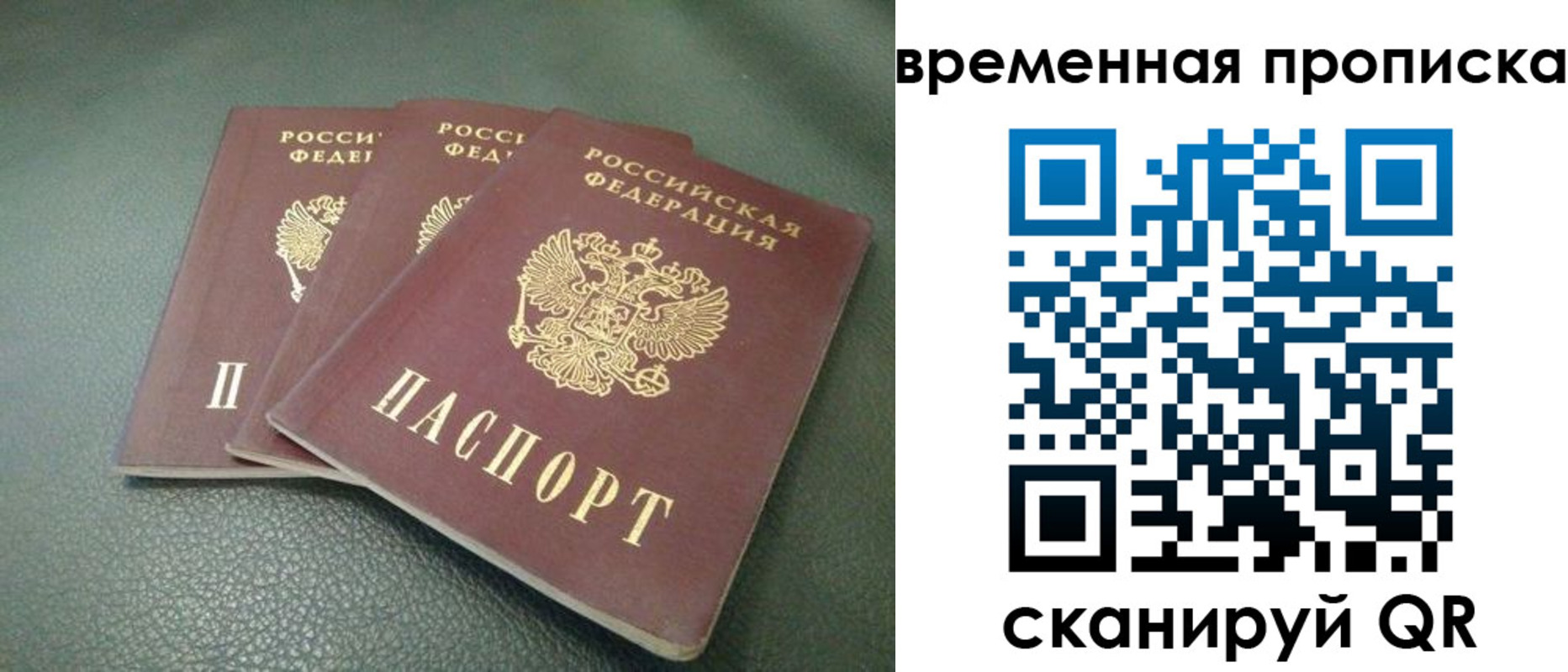 прописка гарантия в Балахне