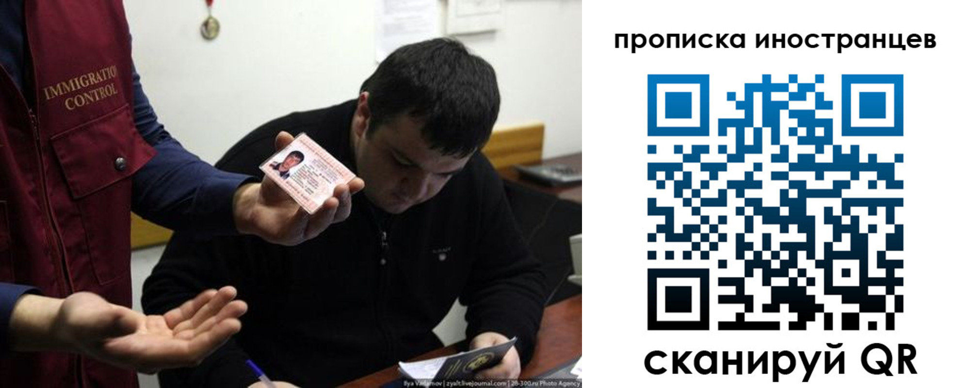 прописка для работы в Балахне