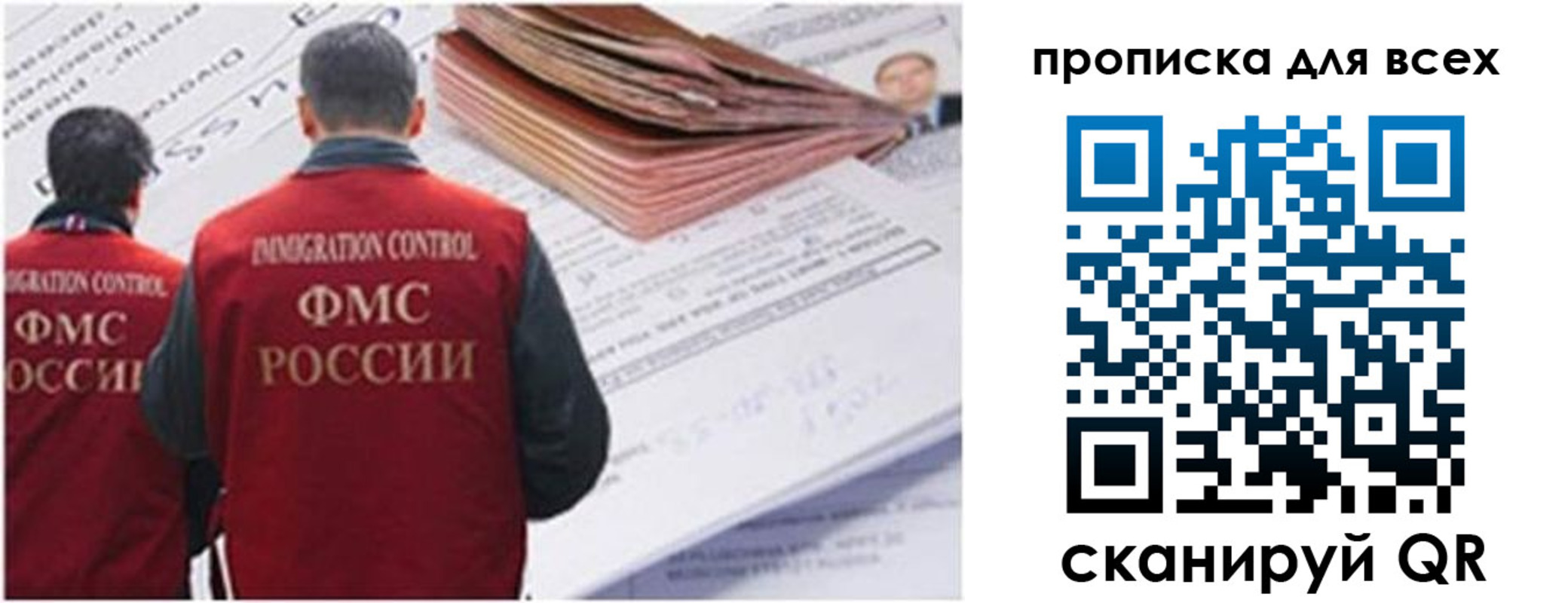 временная регистрация в квартире в Балахне