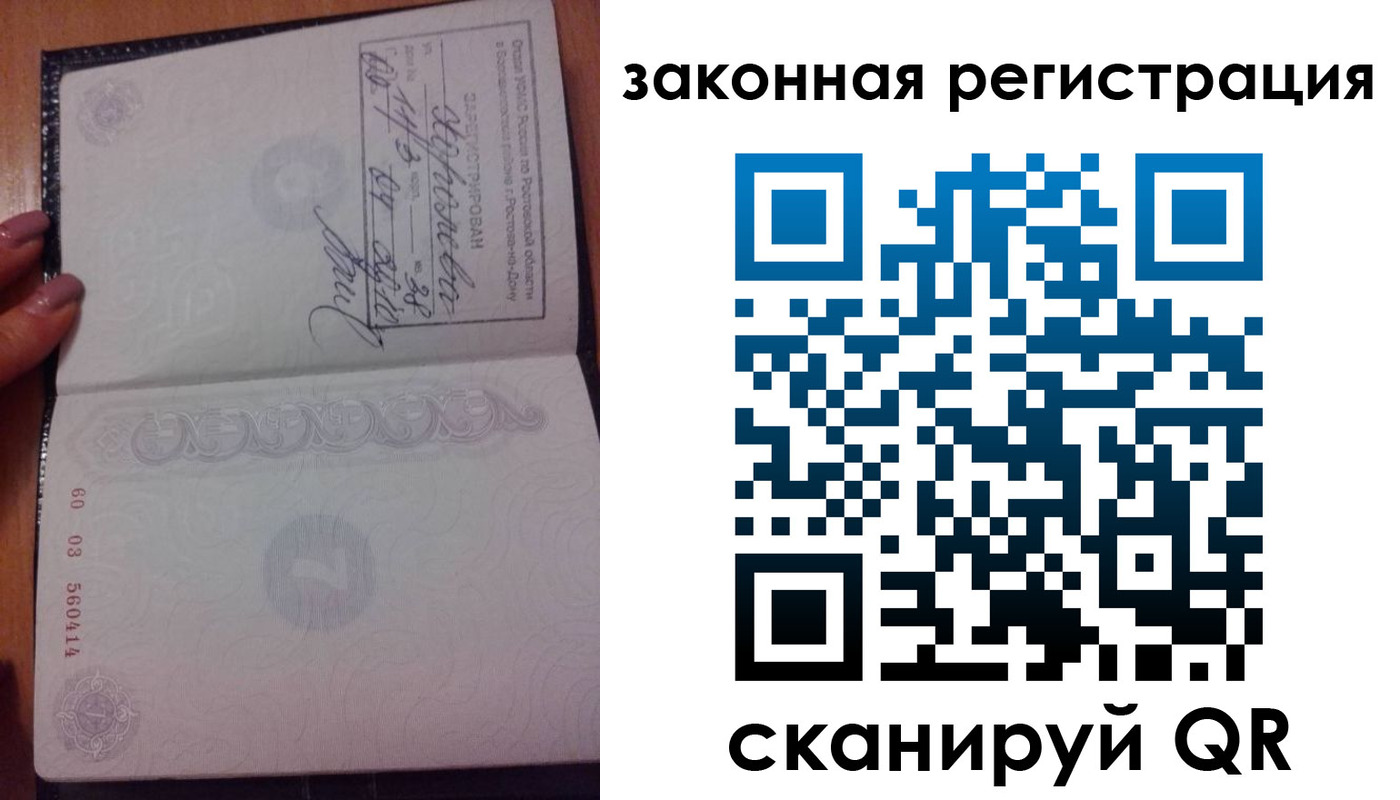 временная регистрация гарантия в Балахне