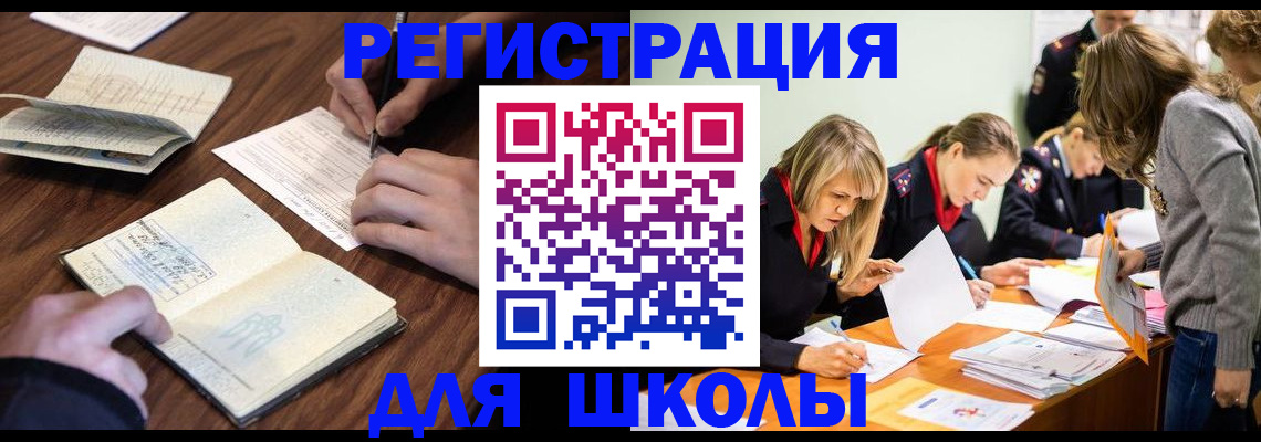 временная регистрация собственник в Балахне